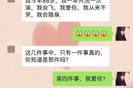 定陶专业要账公司